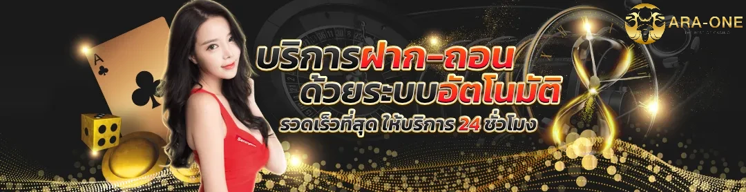 เอราวัณ เบท